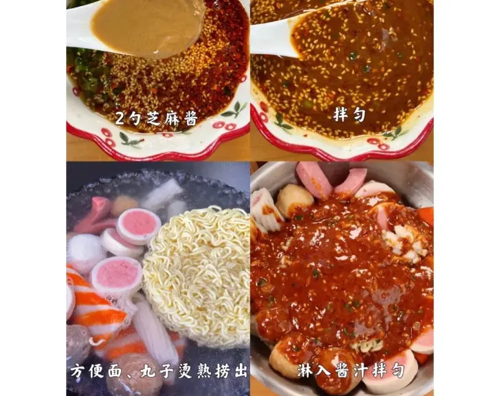 简易麻辣拌 第 2 步