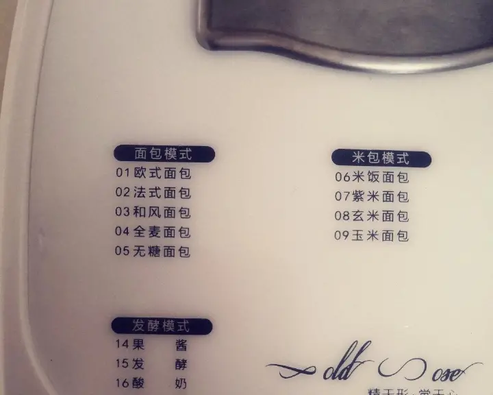 面包机基础吐司 第 5 步