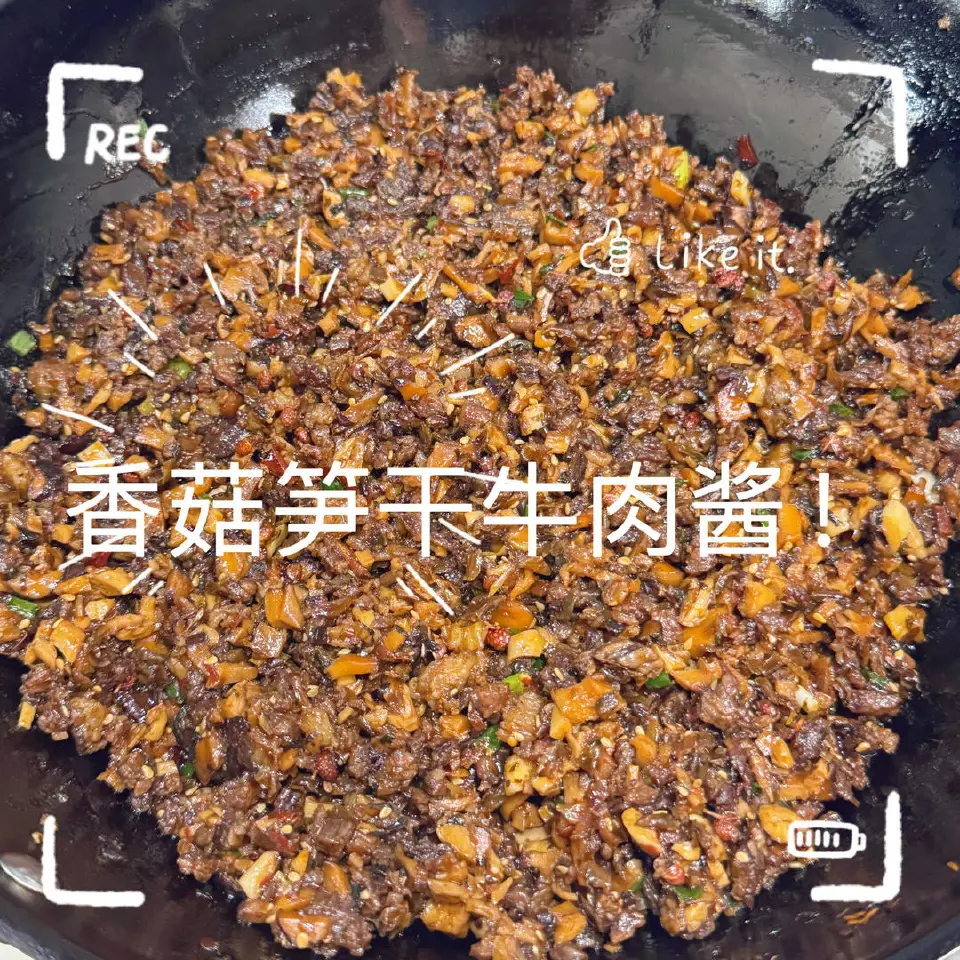 香菇笋干牛肉酱成品图