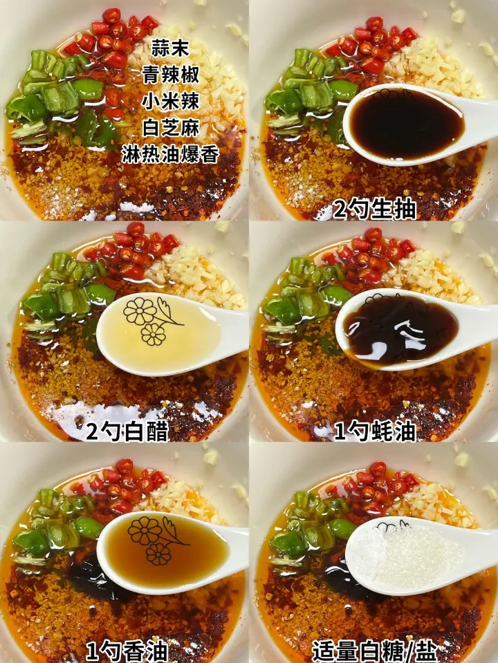 爽口凉拌菜 第 2 步