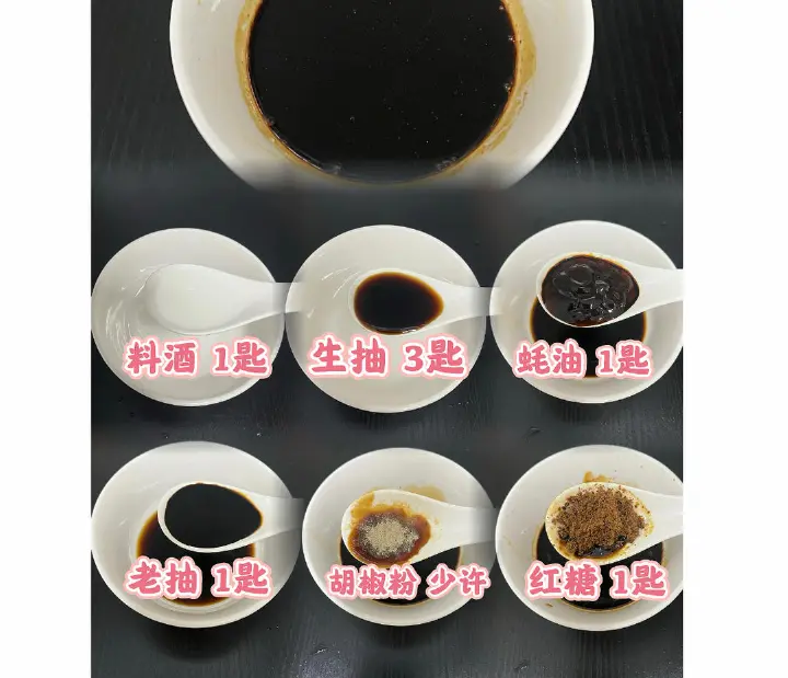 电饭锅酱油鸡腿 第 4 步