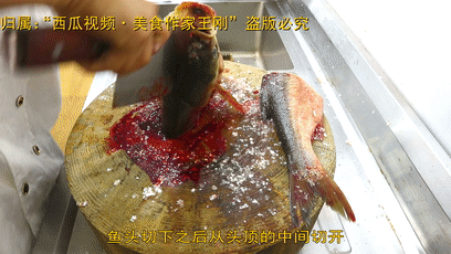 生焖鱼头 第 3 步