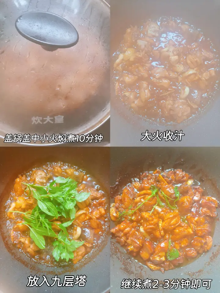 家常三杯鸡 第 3 步
