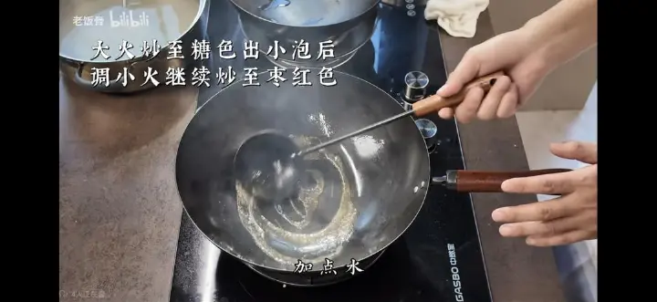 猪肉炖粉条 第 4 步