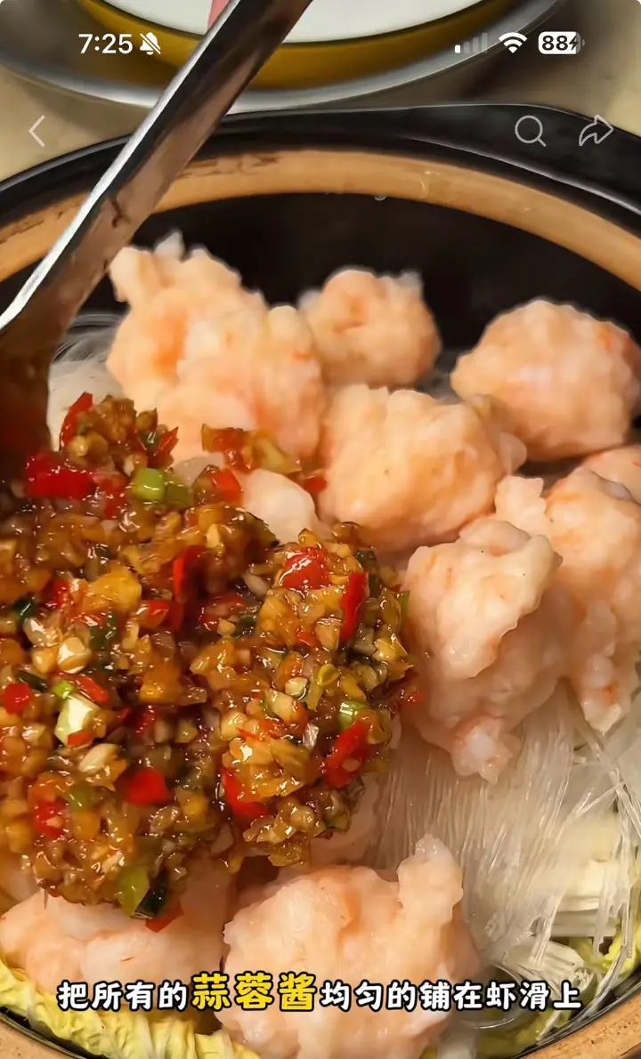 蒜蓉粉丝虾滑煲 第 5 步
