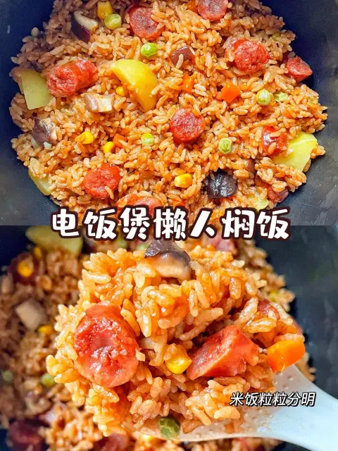 电饭煲懒人焖饭