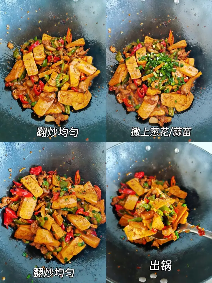 小炒攸县香干 第 12 步