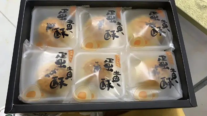 蛋挞皮版蛋黄酥 第 13 步