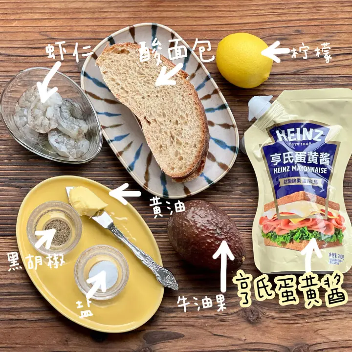 牛油果虾仁沙拉三明治 第 1 步