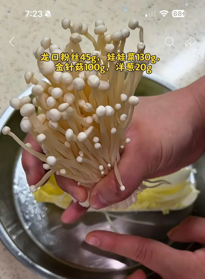 蒜蓉粉丝虾滑煲 第 1 步