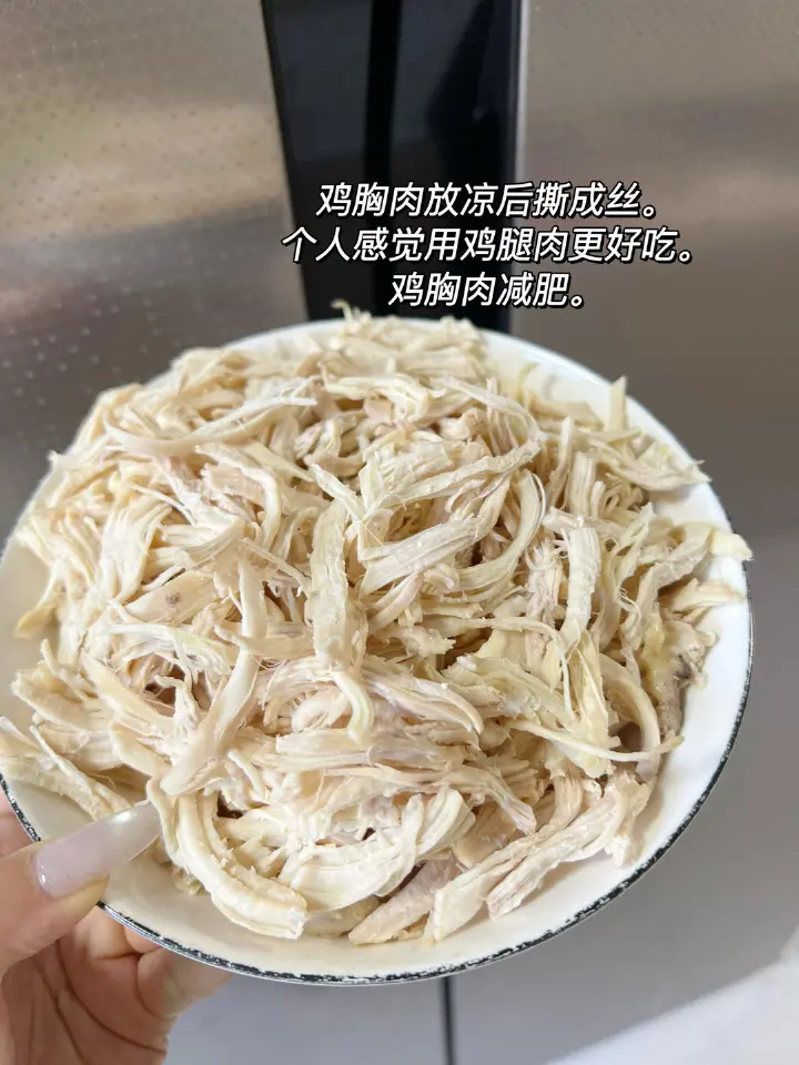 鸡丝拌凉面 第 2 步