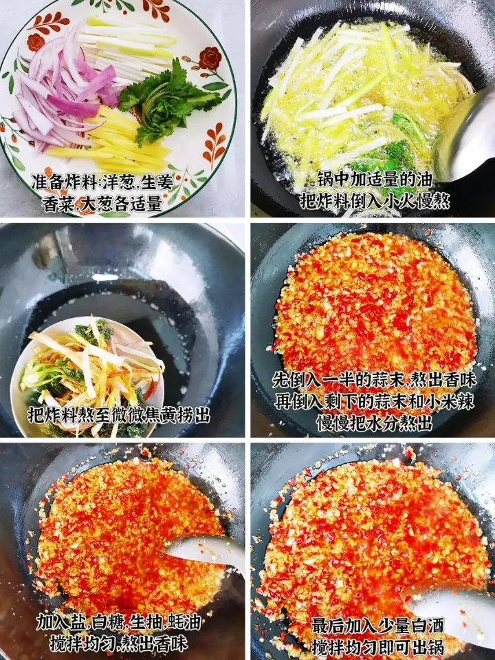 自制蒜蓉辣椒酱 第 3 步