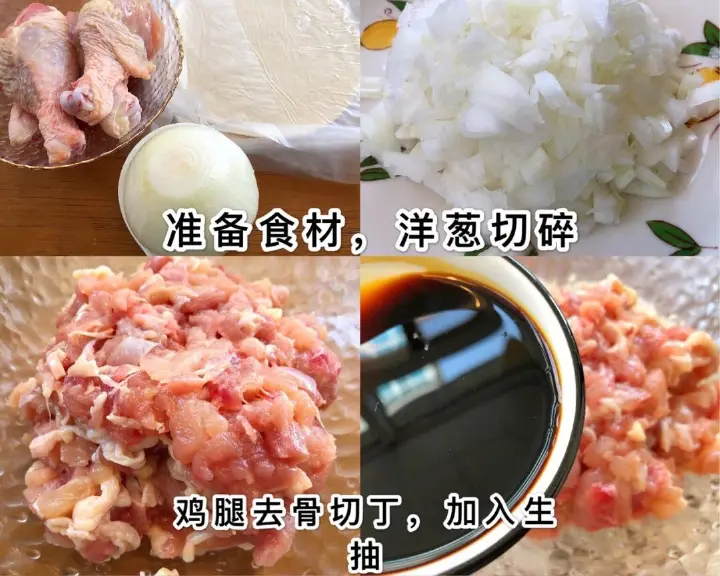 香酥鸡肉饼 第 1 步