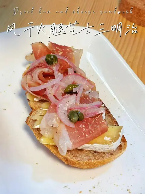 风干火腿芝士开放三明治
