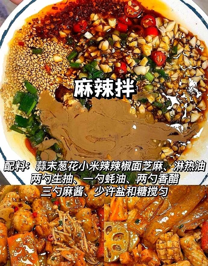 万能拌面水饺调料汁 第 1 步