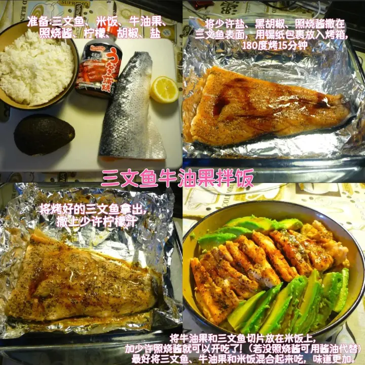 青少年家常营养菜谱合集 第 7 步