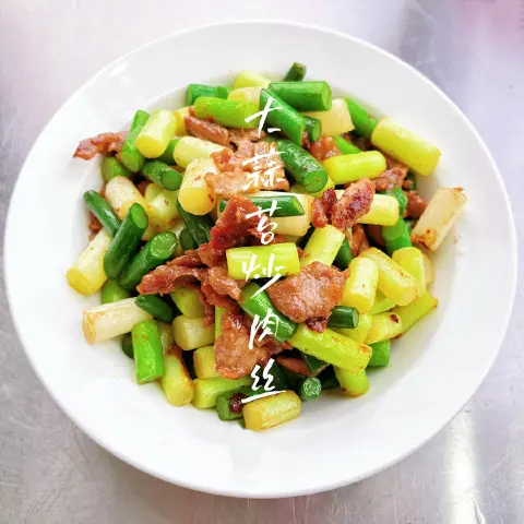 大蒜苔炒肉丝