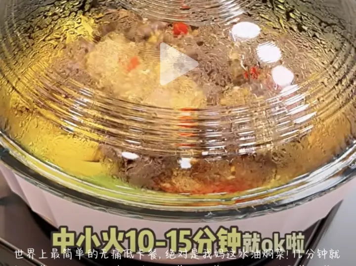 水油焖菜 第 3 步