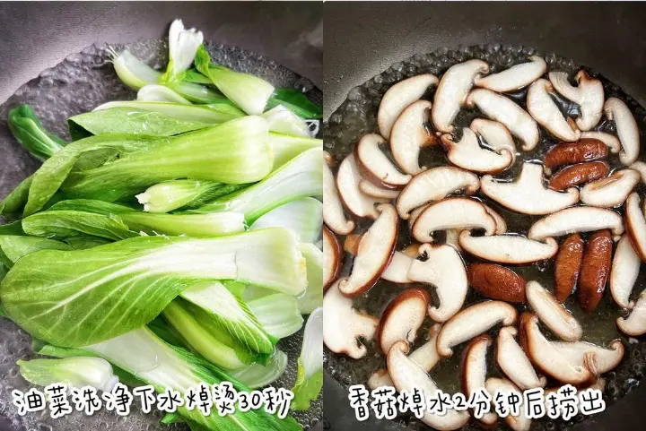 蚝油香菇油菜 第 2 步