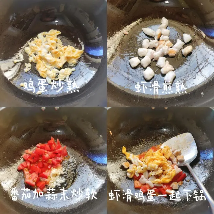 番茄虾滑水扯面 第 3 步