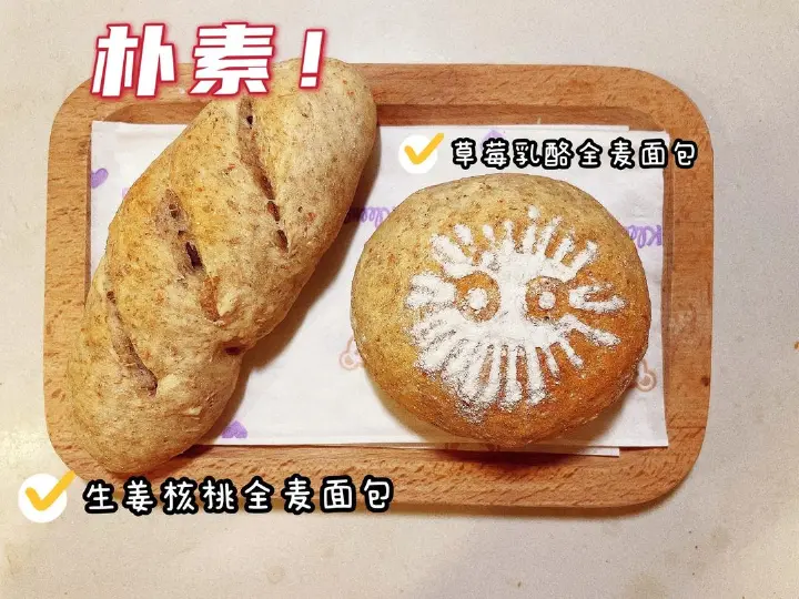 免揉全麦面包 第 38 步