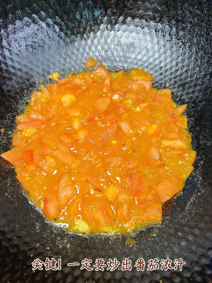 番茄炒鸡蛋 第 3 步