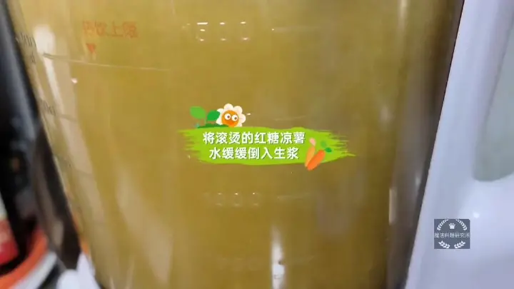 红糖沙葛马蹄糕 第 11 步