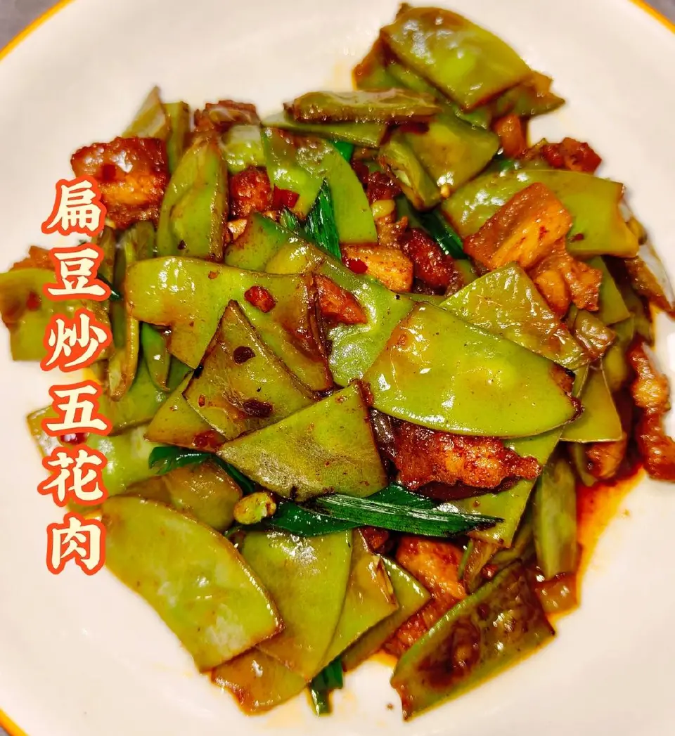 扁豆炒五花肉成品图