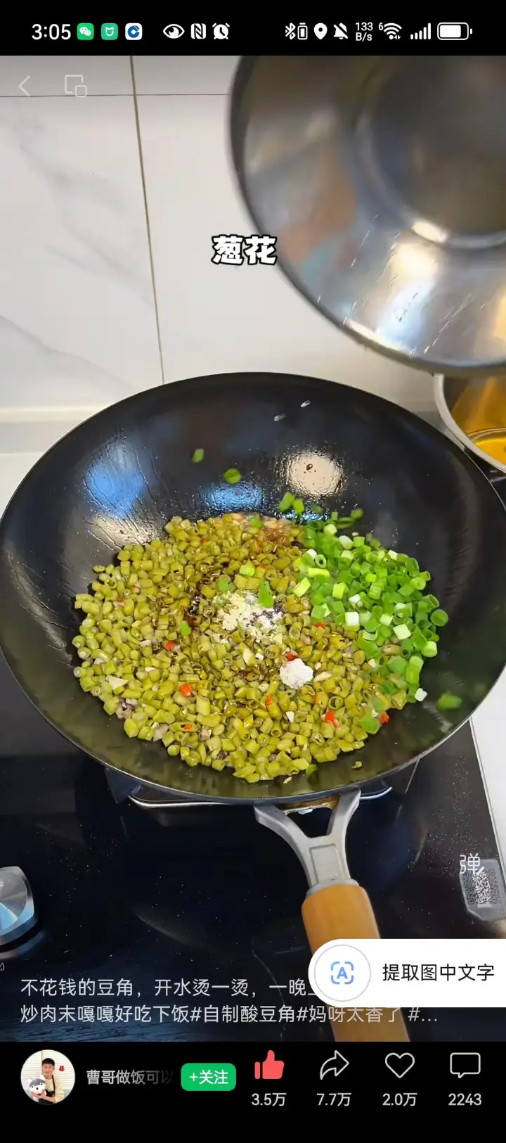 酸豆角炒肉末 第 14 步