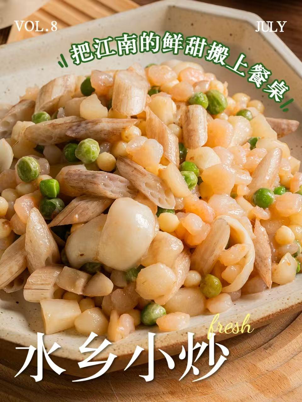 水乡小炒成品图