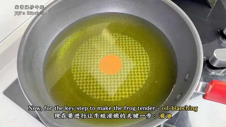 家常爆炒牛蛙 第 7 步