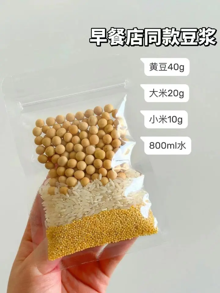 营养早餐豆浆 第 1 步
