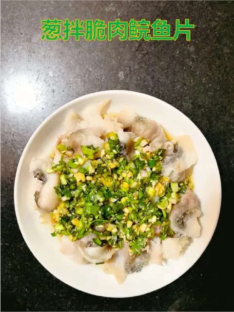 葱拌脆肉鲩鱼片