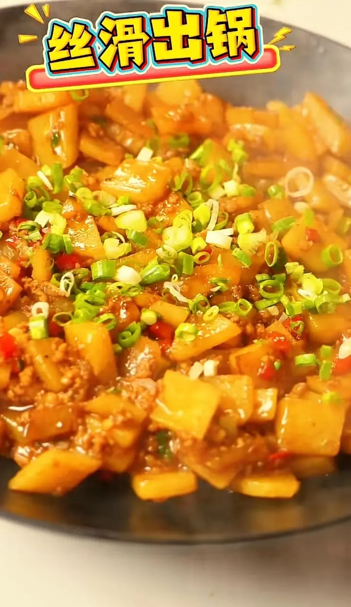 肉沫土豆 第 13 步
