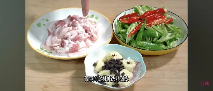湖南小炒肉 第 7 步