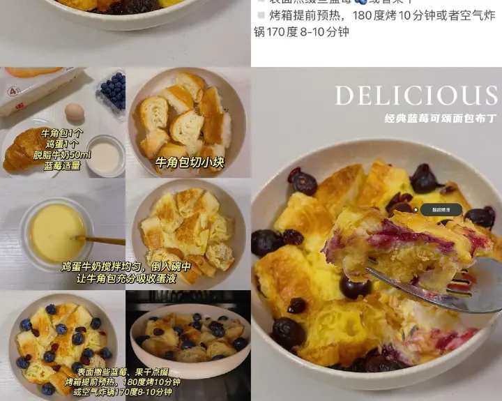 可颂花式吃法合集 第 4 步