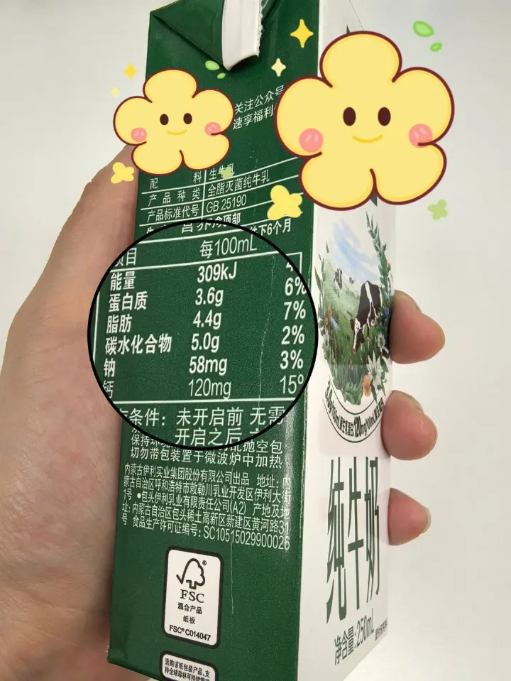 酒酿冰酥酪 第 1 步