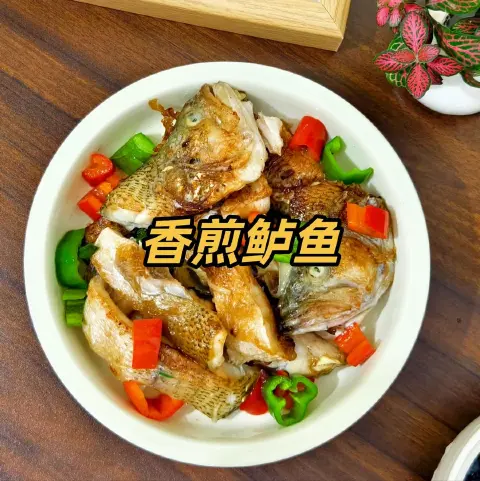 香煎鲈鱼