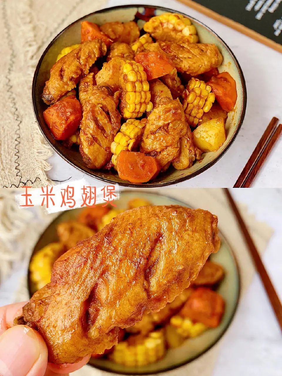 玉米鸡翅煲成品图