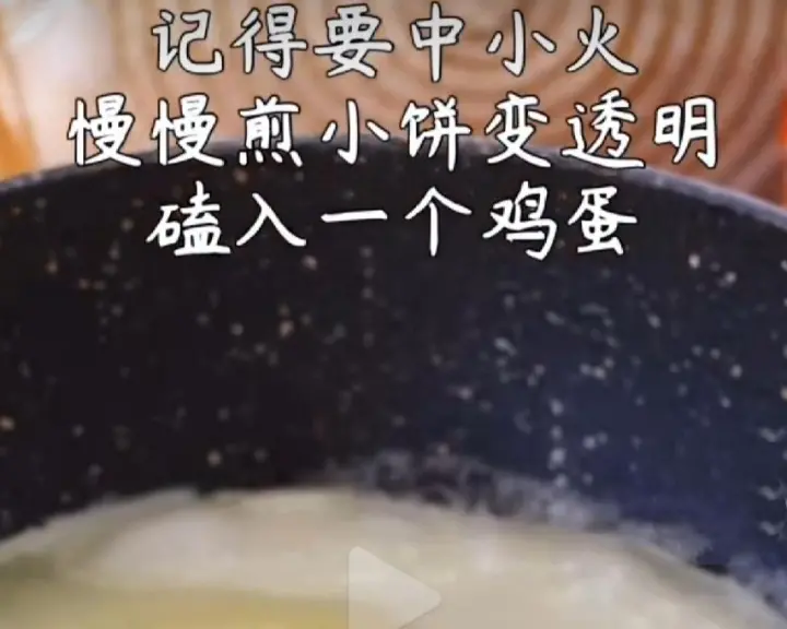 懒人鸡蛋饼 第 5 步