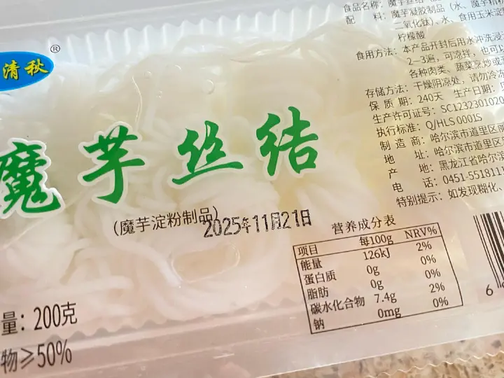低脂东北家常凉菜 第 4 步