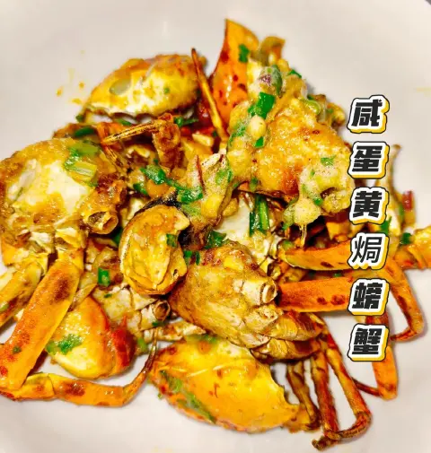 咸蛋黄焗六月黄