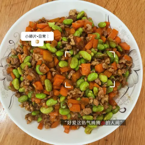 毛豆肉末