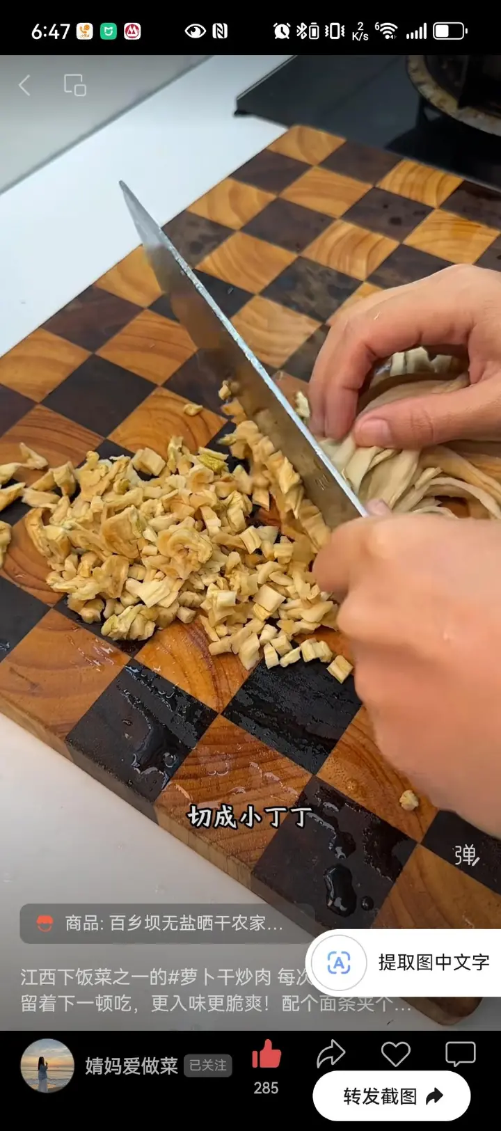 萝卜干炒肉末 第 4 步