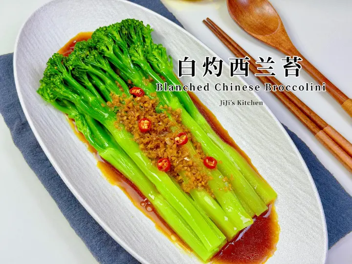 白灼西兰苔 第 16 步