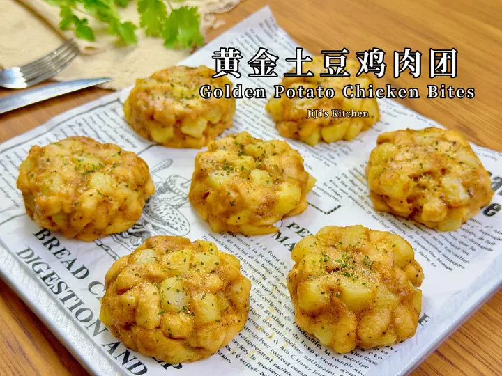 芝士土豆鸡肉饼 第 12 步