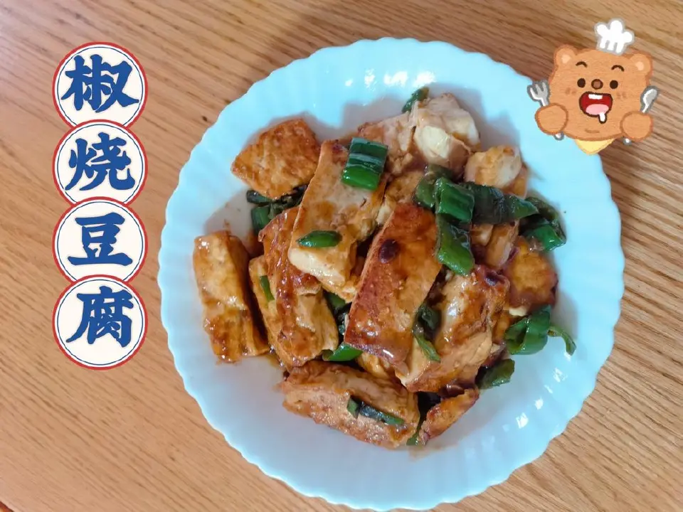 青椒烧豆腐成品图