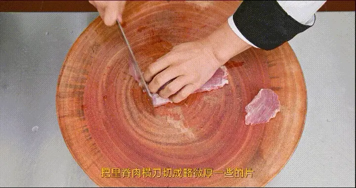 小炒肉 第 3 步
