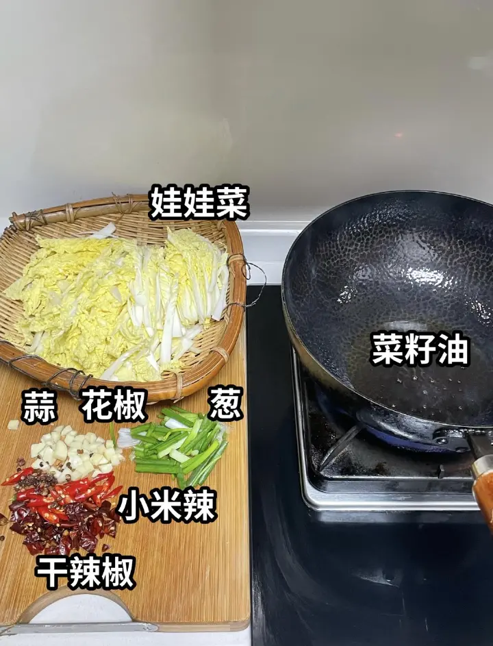 素炒娃娃菜 第 1 步
