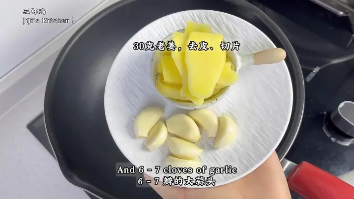 三杯鸡 第 3 步